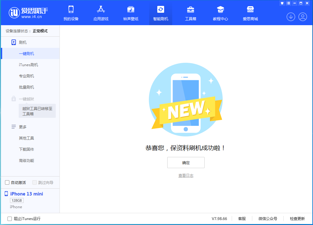 琼结苹果手机维修分享iOS 16 RC版升级_iOS 16 RC版一键刷机教程 