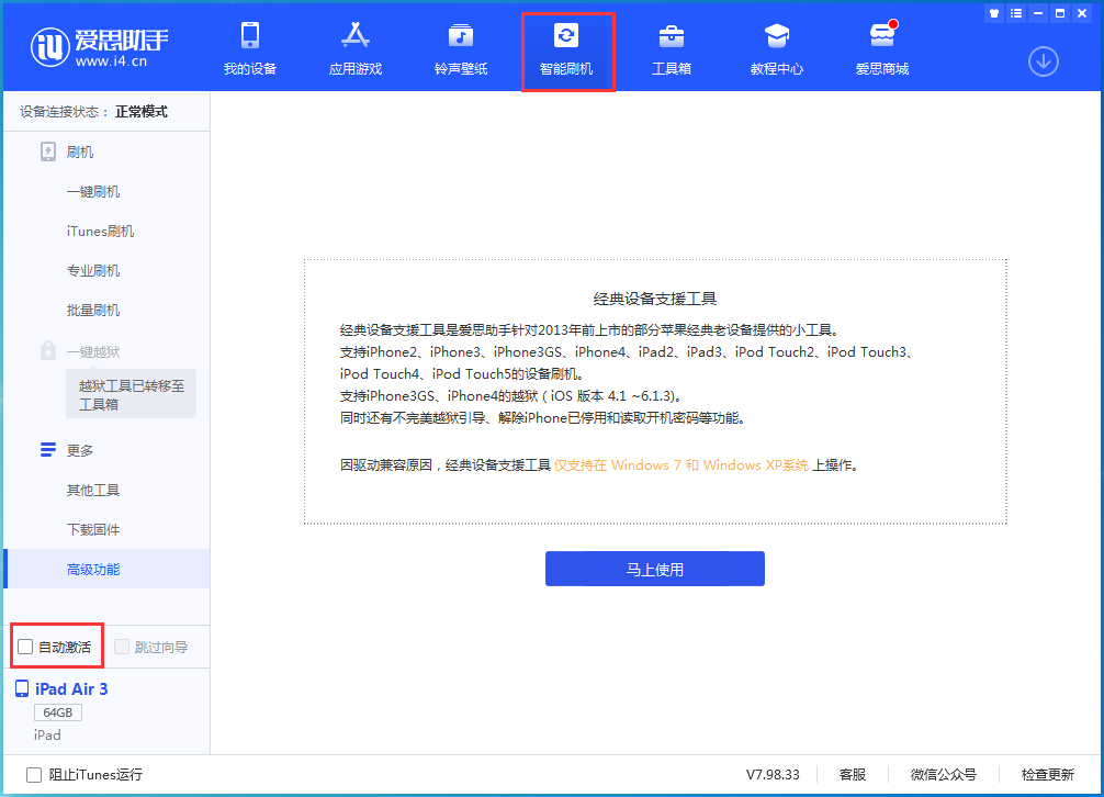 琼结苹果手机维修分享iOS 15.2 测试版升级_iOS 15.2 测试版一键刷机教程 