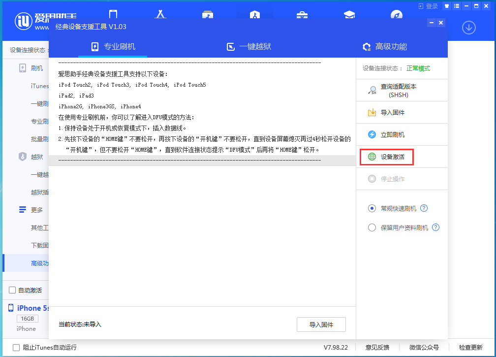 琼结苹果手机维修分享iOS 12.4.9正式版_iOS 12.4.9 正式版一键刷机教程 