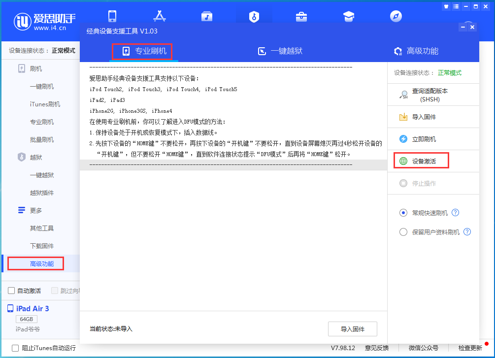 琼结苹果手机维修分享iOS 14.2正式版_iOS 14.2正式版一键刷机教程 