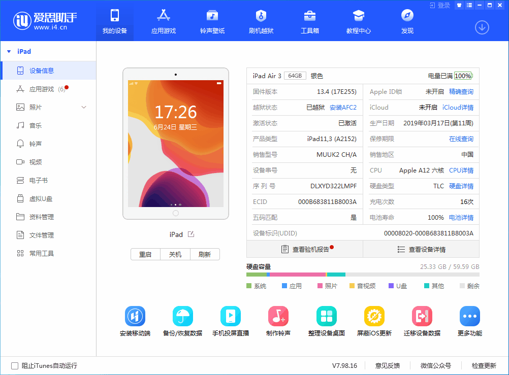 琼结苹果手机维修分享iOS 14 测试版_iOS 14 测试版一键刷机教程 