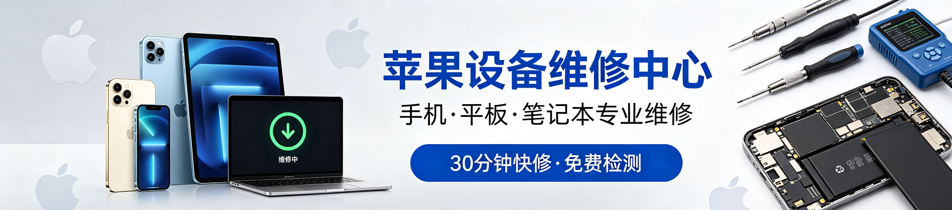 琼结苹果手机维修服务地址查询